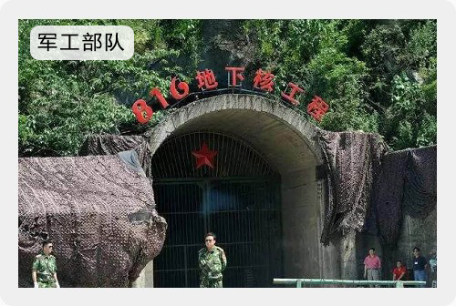 軍工企業解決方案